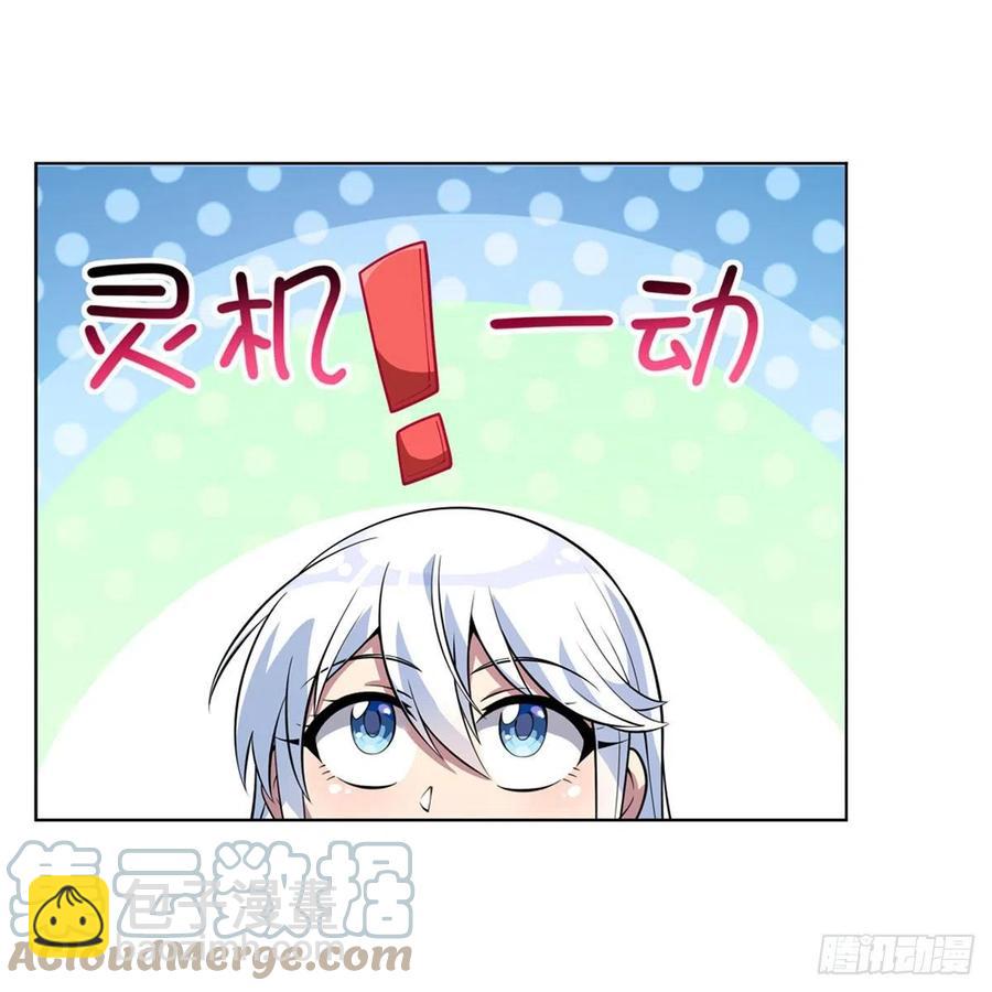 第223话 &ldquo;女儿&rdquo;的体贴(1/2)-第226话