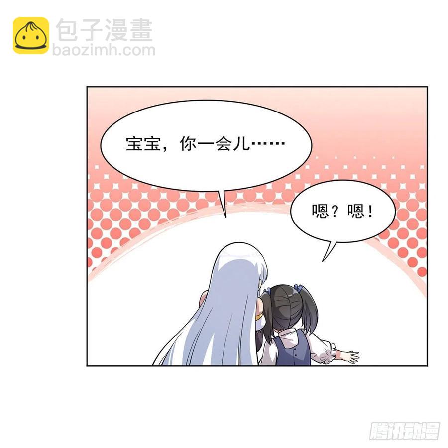 第223话 &ldquo;女儿&rdquo;的体贴(1/2)-第226话