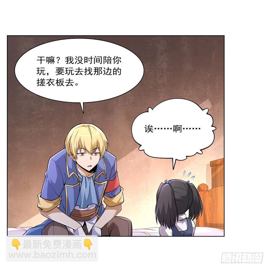 第223话 &ldquo;女儿&rdquo;的体贴(1/2)-第226话