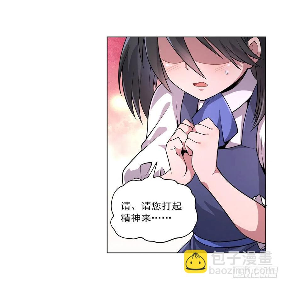 第223话 &ldquo;女儿&rdquo;的体贴(1/2)-第226话
