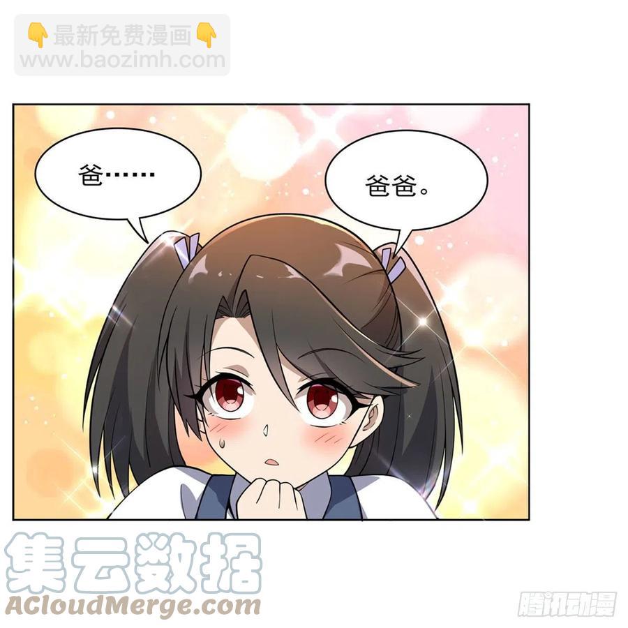 第223话 &ldquo;女儿&rdquo;的体贴(1/2)-第226话