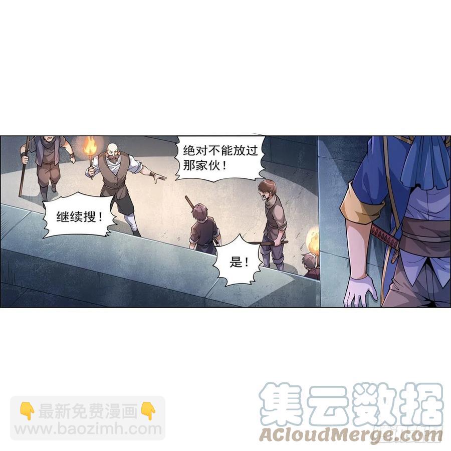 第223话 &ldquo;女儿&rdquo;的体贴(1/2)-第226话