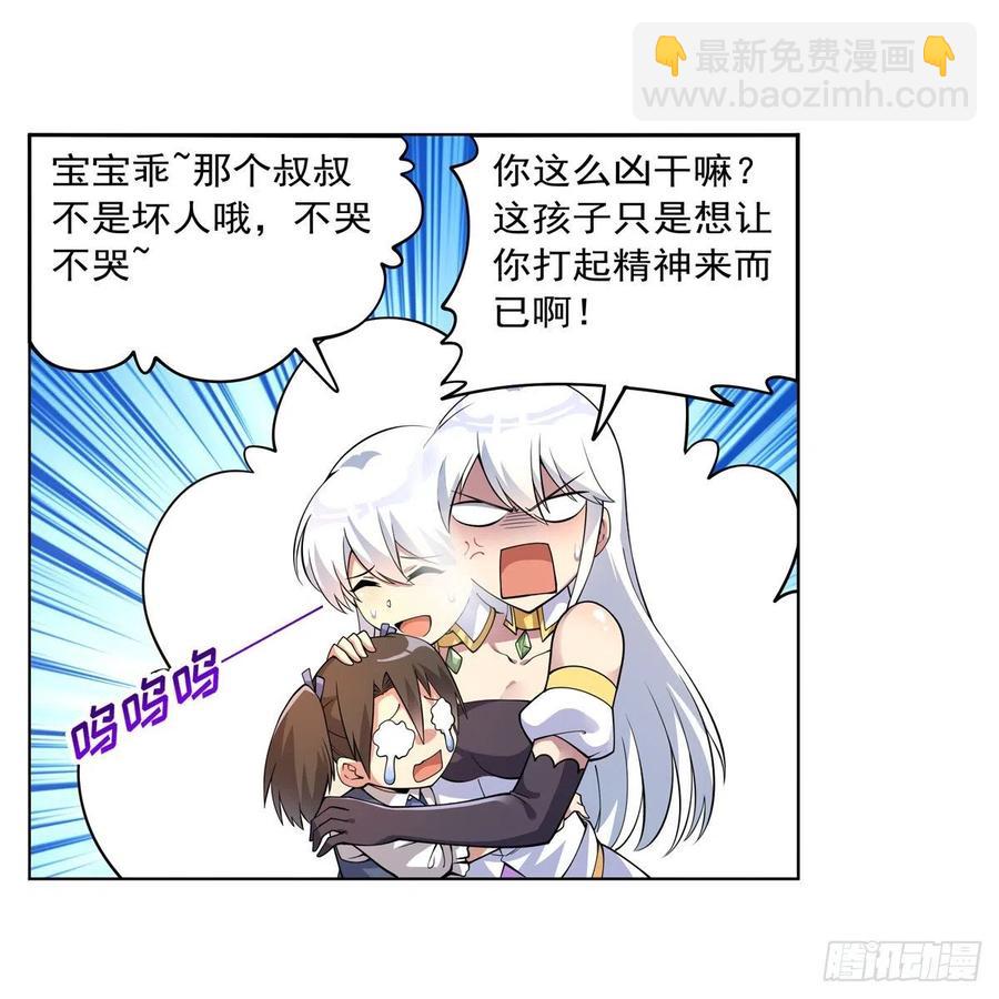 第223话 &ldquo;女儿&rdquo;的体贴(1/2)-第226话