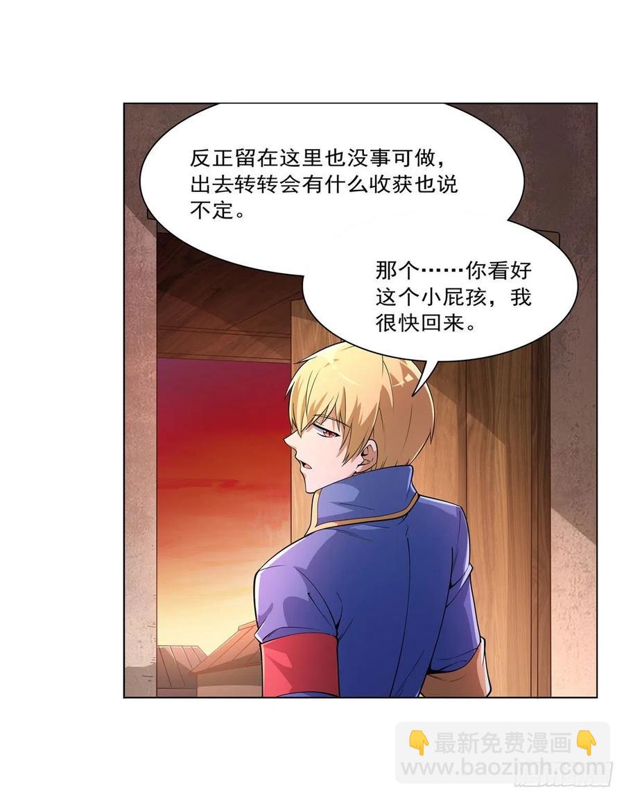 第223话 &ldquo;女儿&rdquo;的体贴(1/2)-第226话