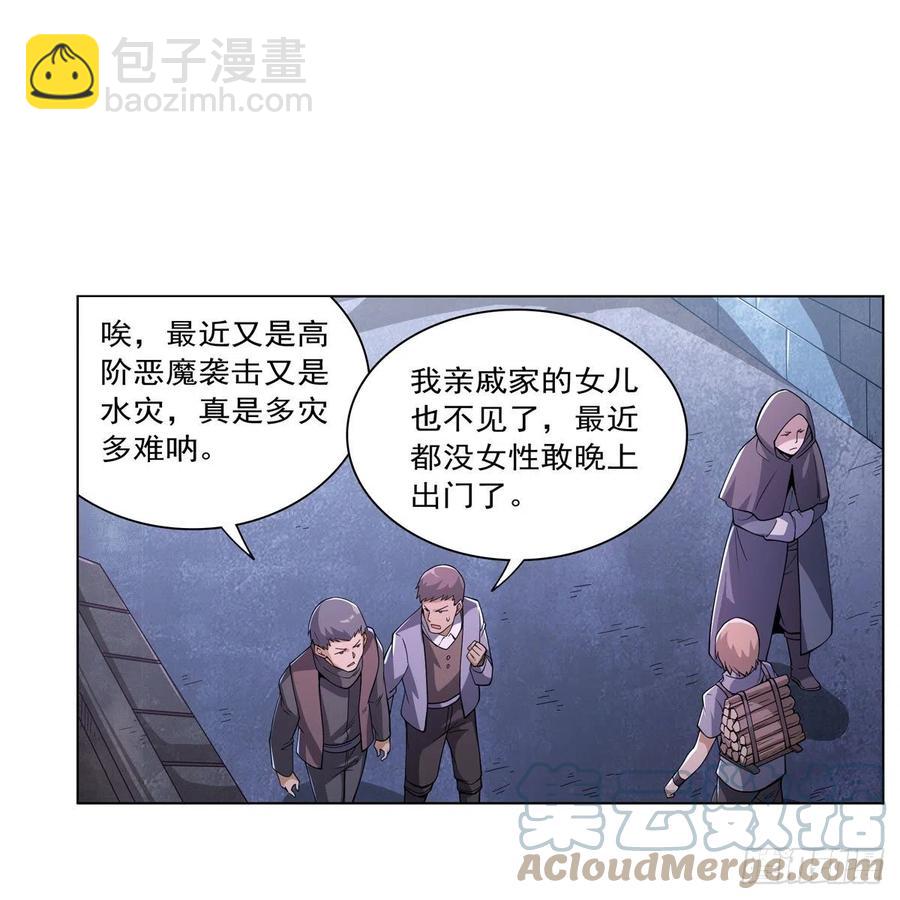 第223话 &ldquo;女儿&rdquo;的体贴(1/2)-第226话
