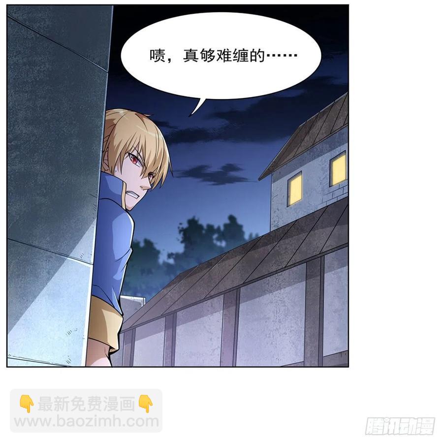 第223话 &ldquo;女儿&rdquo;的体贴(1/2)-第226话
