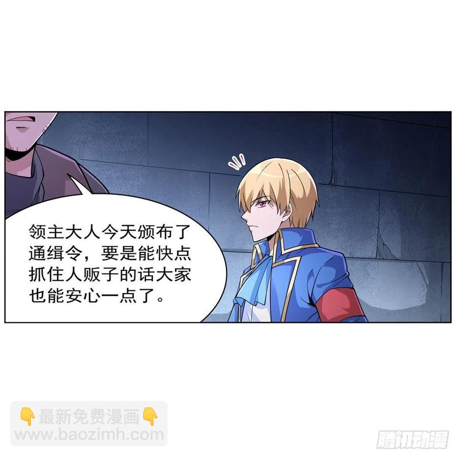 第223话 &ldquo;女儿&rdquo;的体贴(1/2)-第226话
