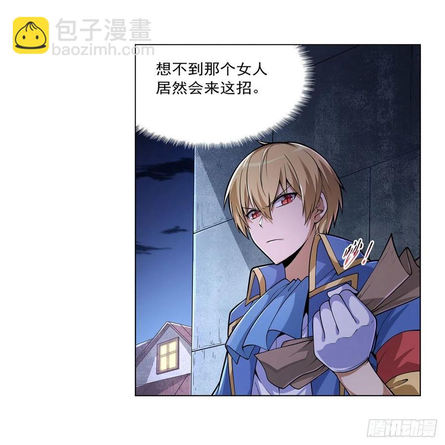 第223话 &ldquo;女儿&rdquo;的体贴(1/2)-第226话