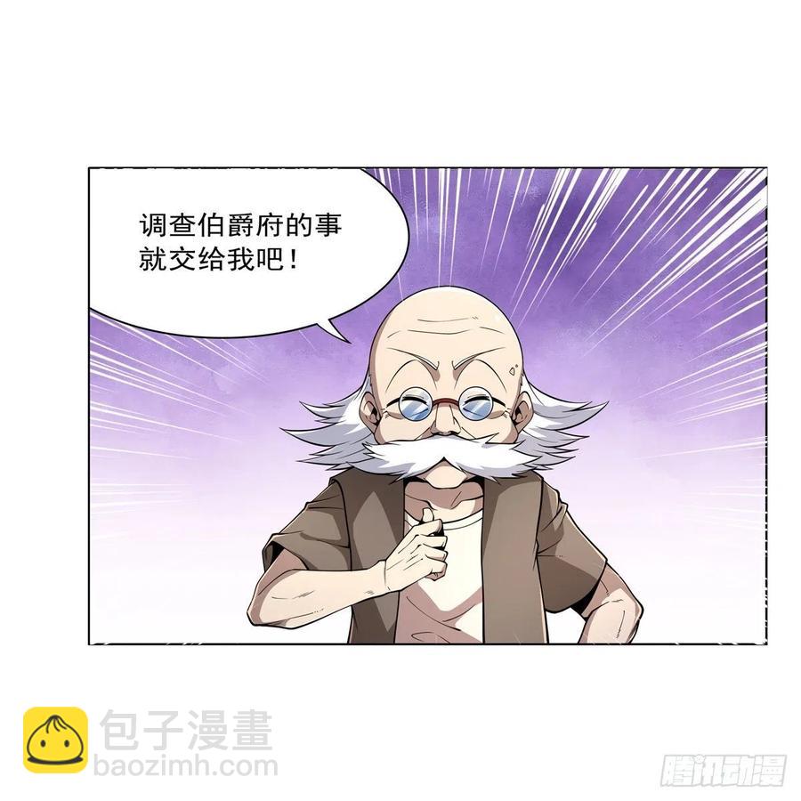 第223话 &ldquo;女儿&rdquo;的体贴(1/2)-第226话
