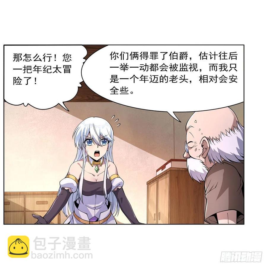 第223话 &ldquo;女儿&rdquo;的体贴(1/2)-第226话