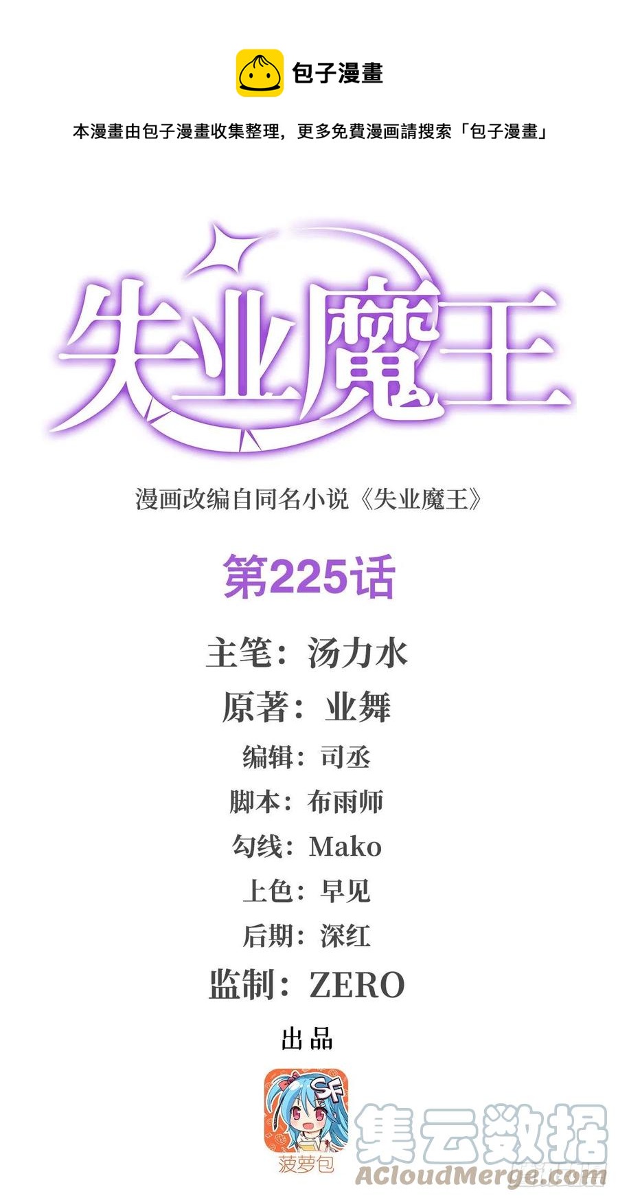第225话 驱魔剑(1/2)-第228话