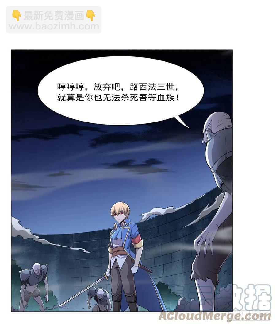 第225话 驱魔剑(1/2)-第228话