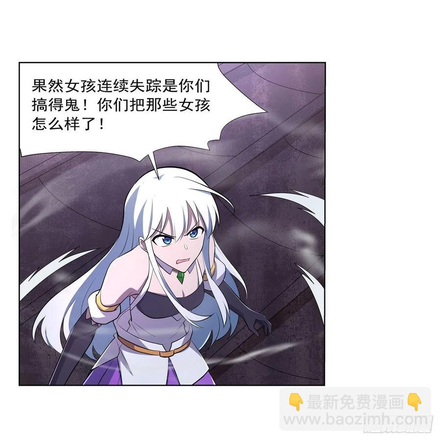 第225话 驱魔剑(1/2)-第228话