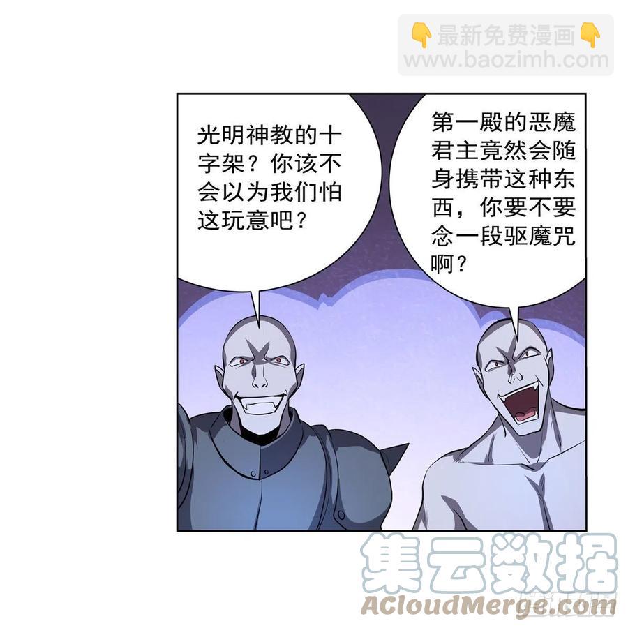 第225话 驱魔剑(1/2)-第228话