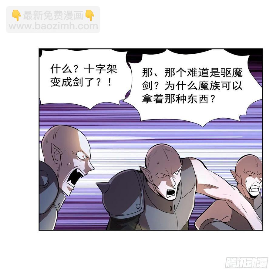 第225话 驱魔剑(1/2)-第228话