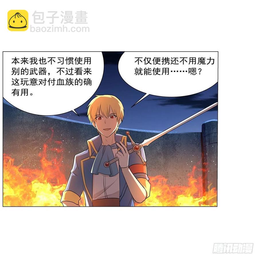 第225话 驱魔剑(1/2)-第228话
