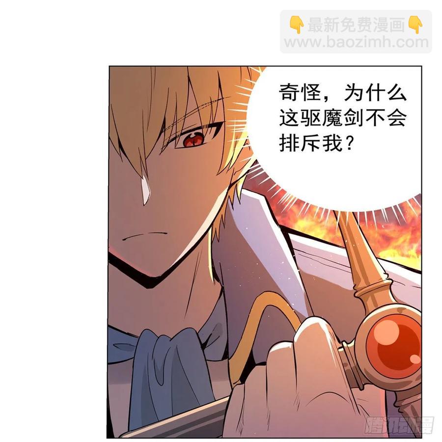 第225话 驱魔剑(1/2)-第228话