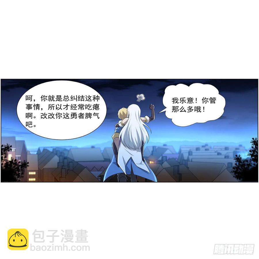 第227话 以卵击石(1/2)-第230话