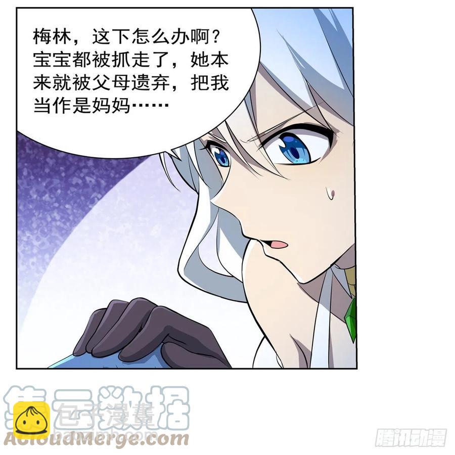 第227话 以卵击石(1/2)-第230话
