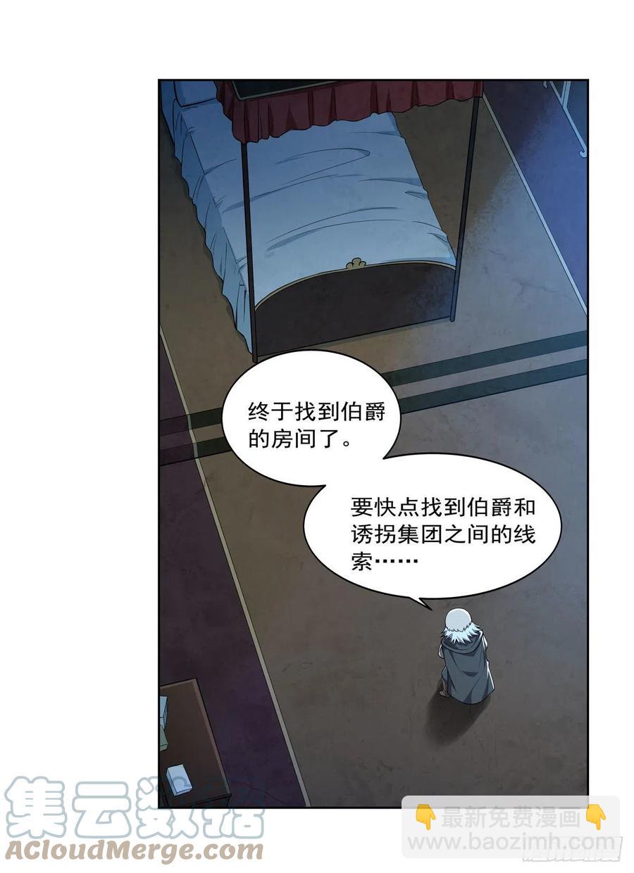 第227话 以卵击石(1/2)-第230话