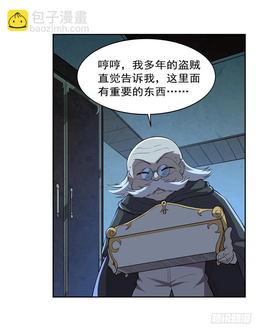 第227话 以卵击石(1/2)-第230话