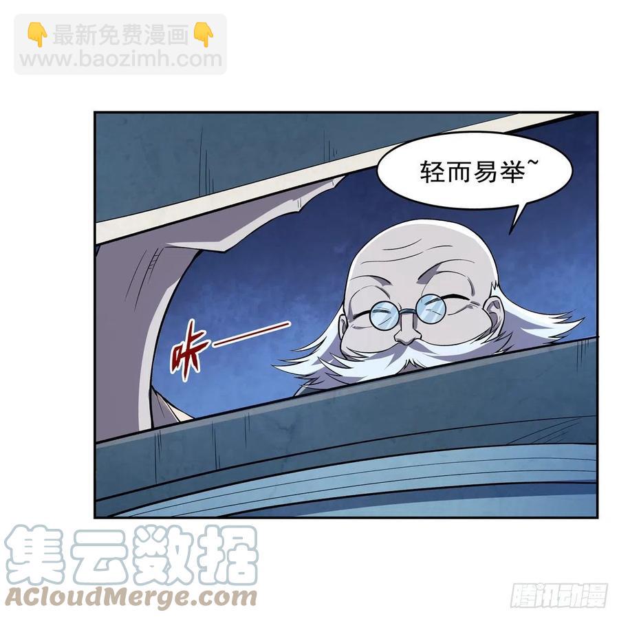 第227话 以卵击石(1/2)-第230话