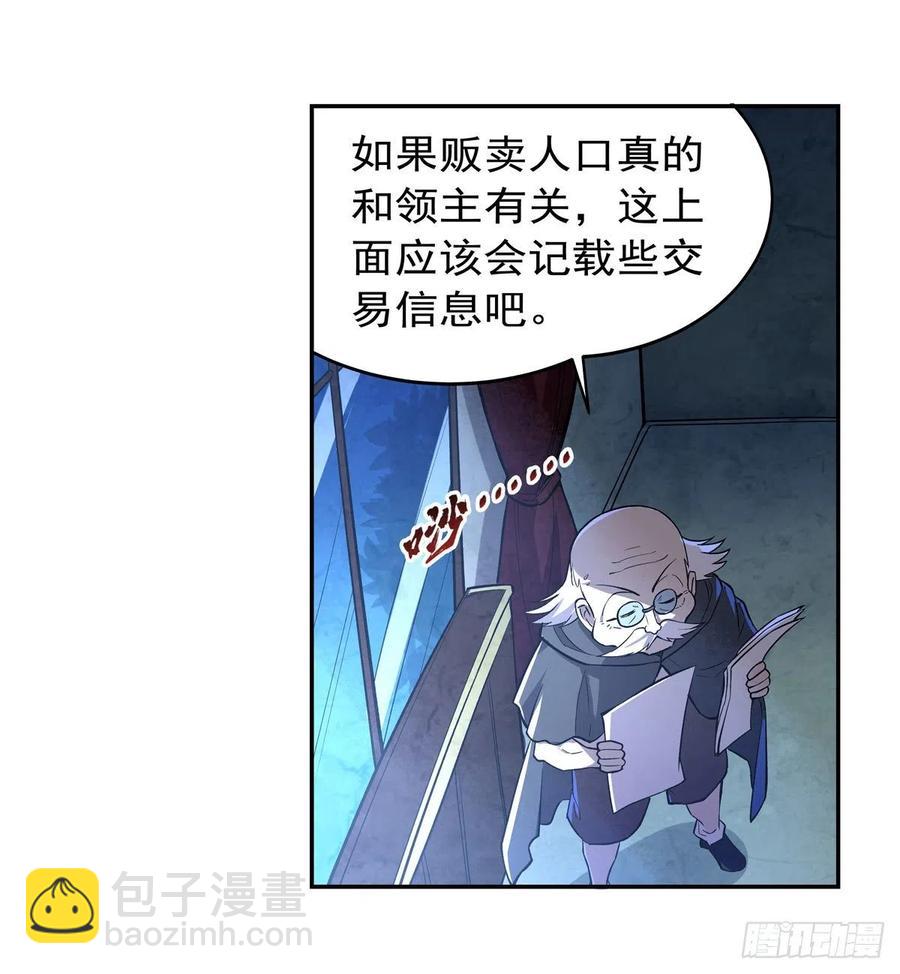第227话 以卵击石(1/2)-第230话