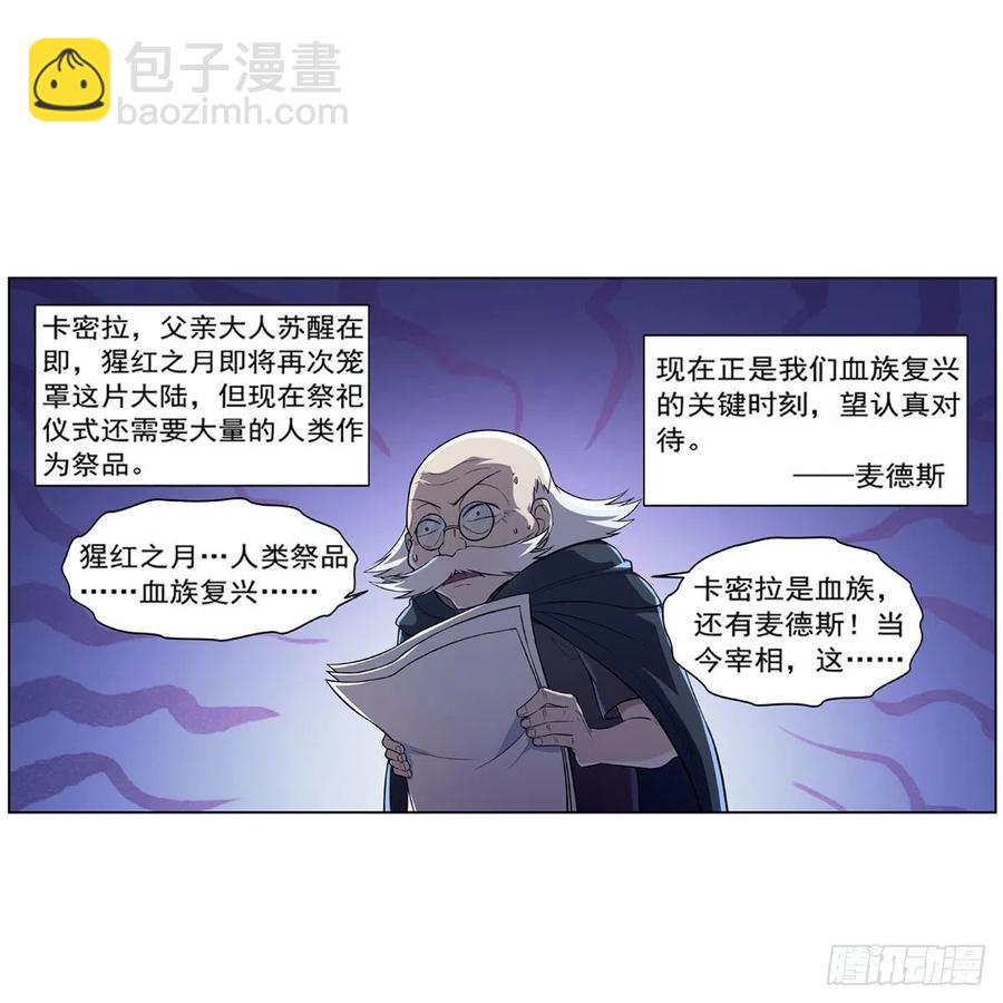 第227话 以卵击石(1/2)-第230话
