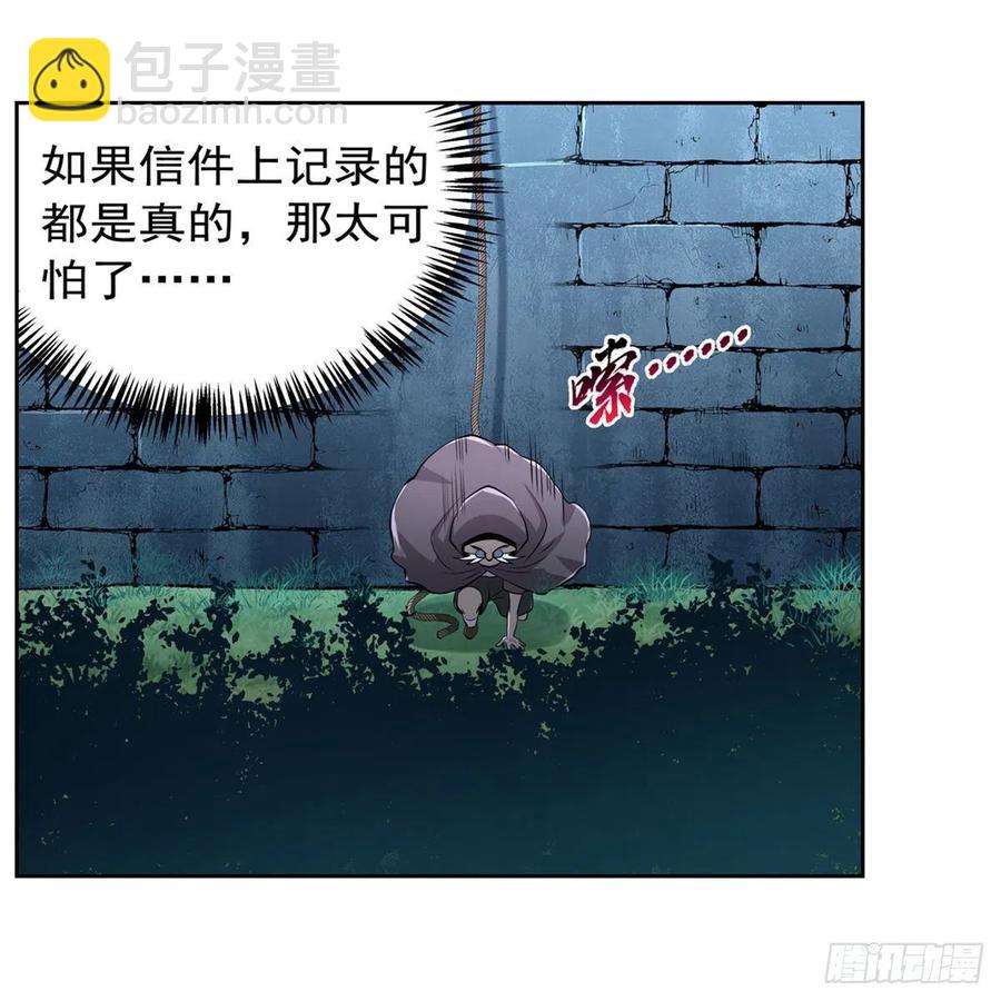 第227话 以卵击石(1/2)-第230话