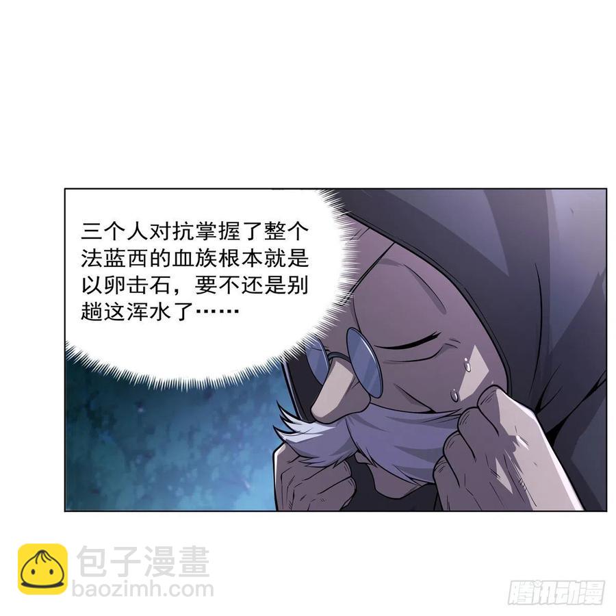 第227话 以卵击石(1/2)-第230话
