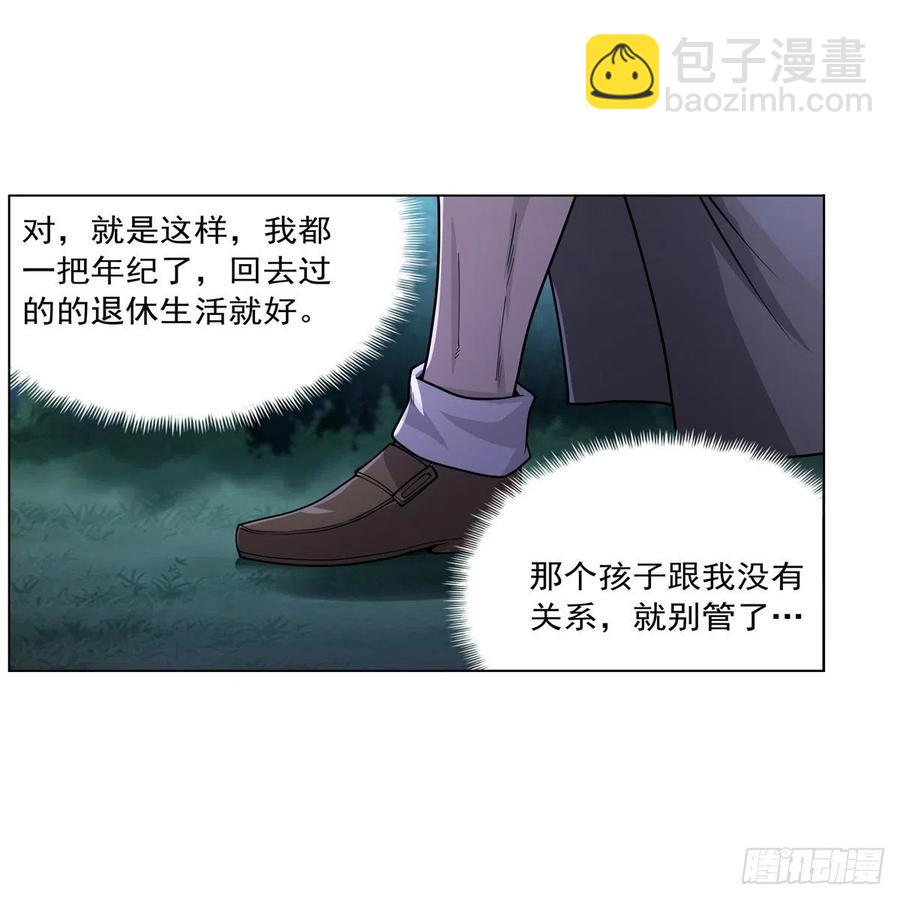 第227话 以卵击石(1/2)-第230话