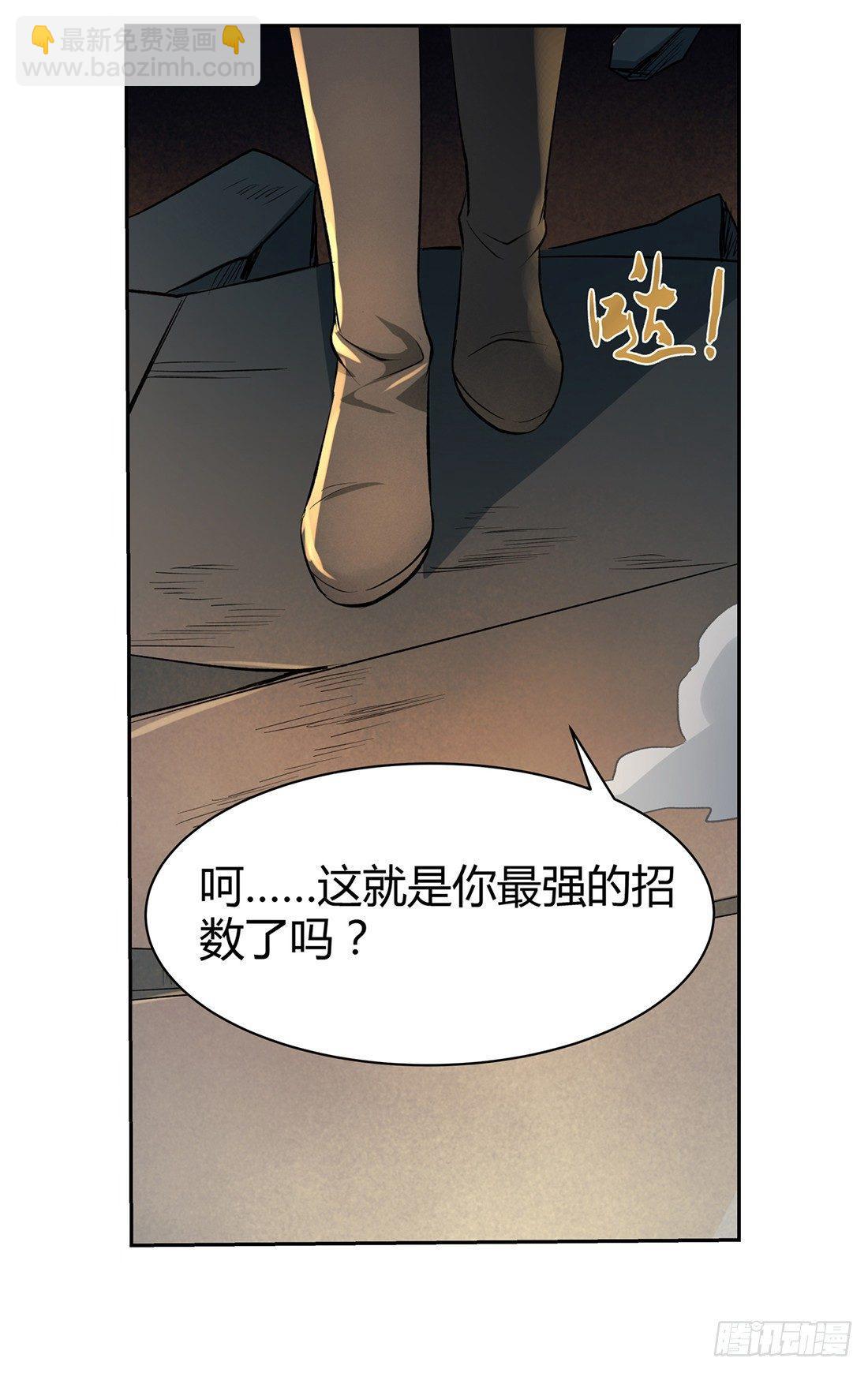 第二十三话(1/2)-第24话