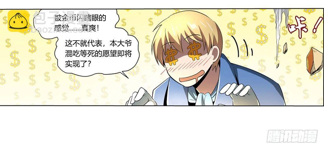 第二十三话(1/2)-第24话
