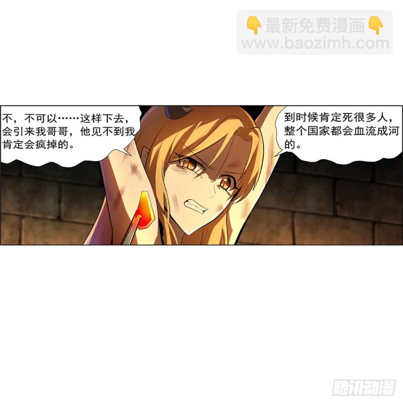 第229话 血月沼泽(1/2)-第232话
