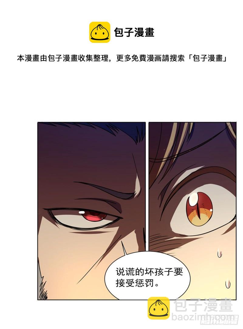 第229话 血月沼泽(1/2)-第232话