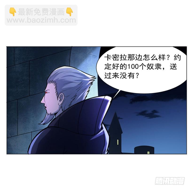 第229话 血月沼泽(1/2)-第232话