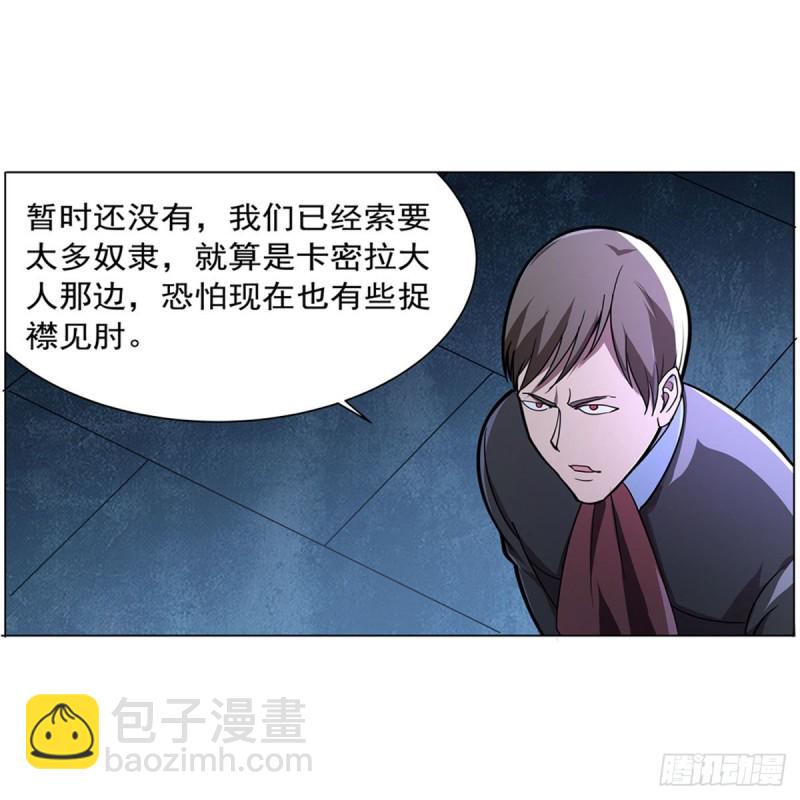 第229话 血月沼泽(1/2)-第232话