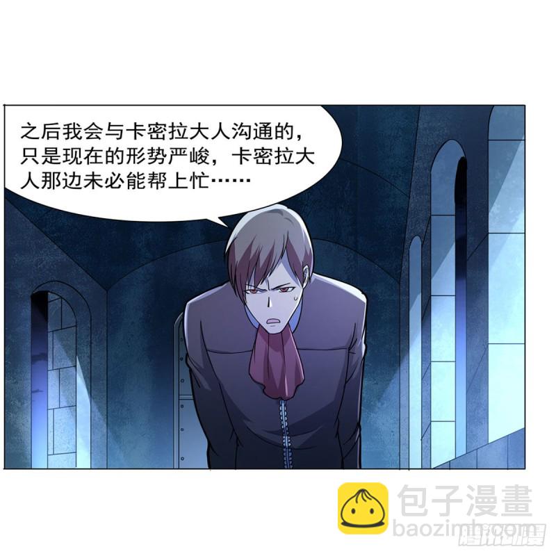 第229话 血月沼泽(1/2)-第232话