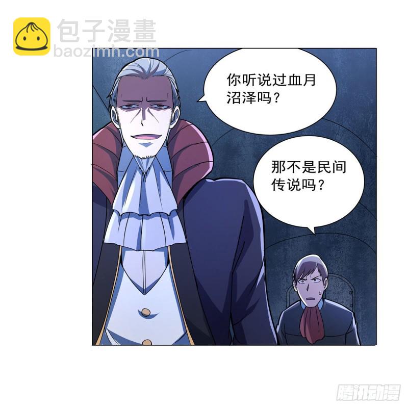 第229话 血月沼泽(1/2)-第232话