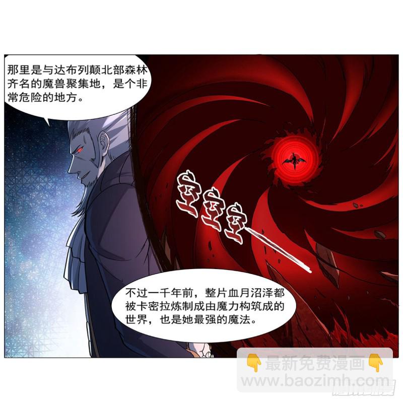 第229话 血月沼泽(1/2)-第232话