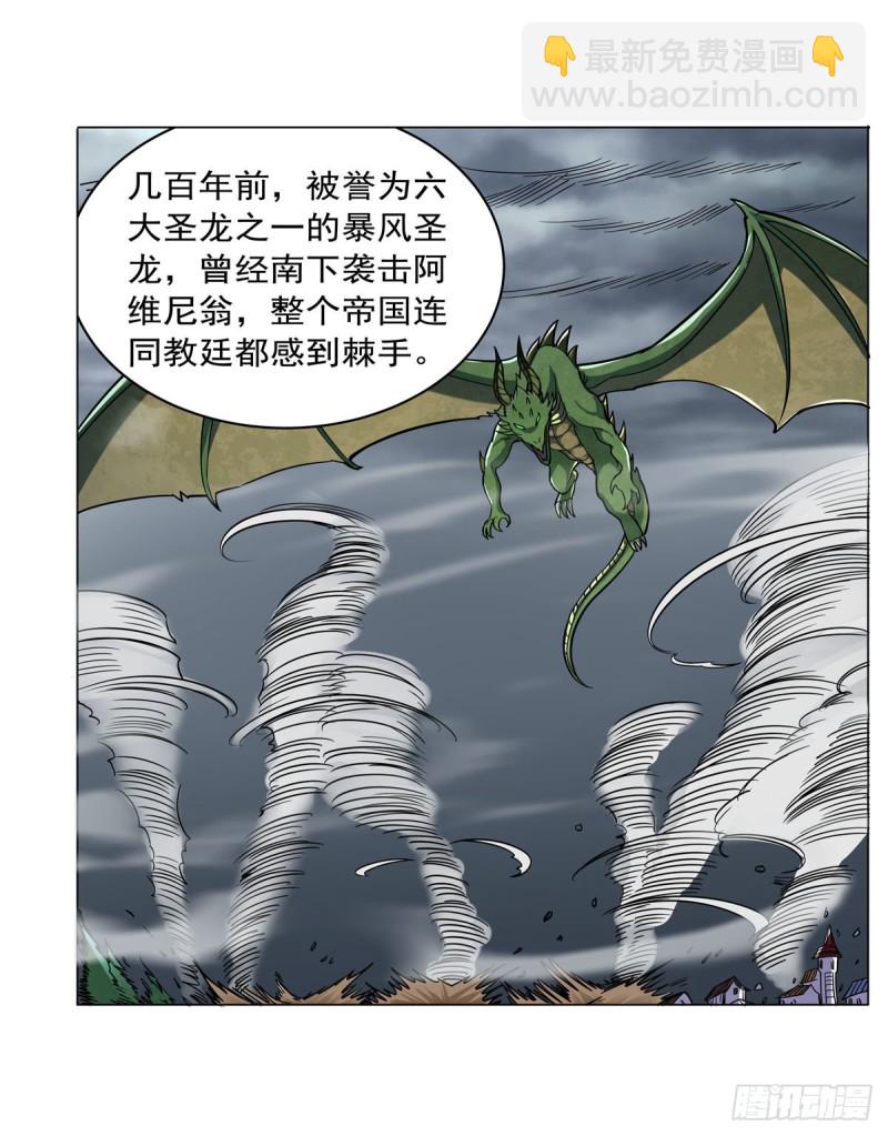 第229话 血月沼泽(1/2)-第232话