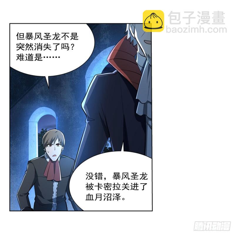 第229话 血月沼泽(1/2)-第232话