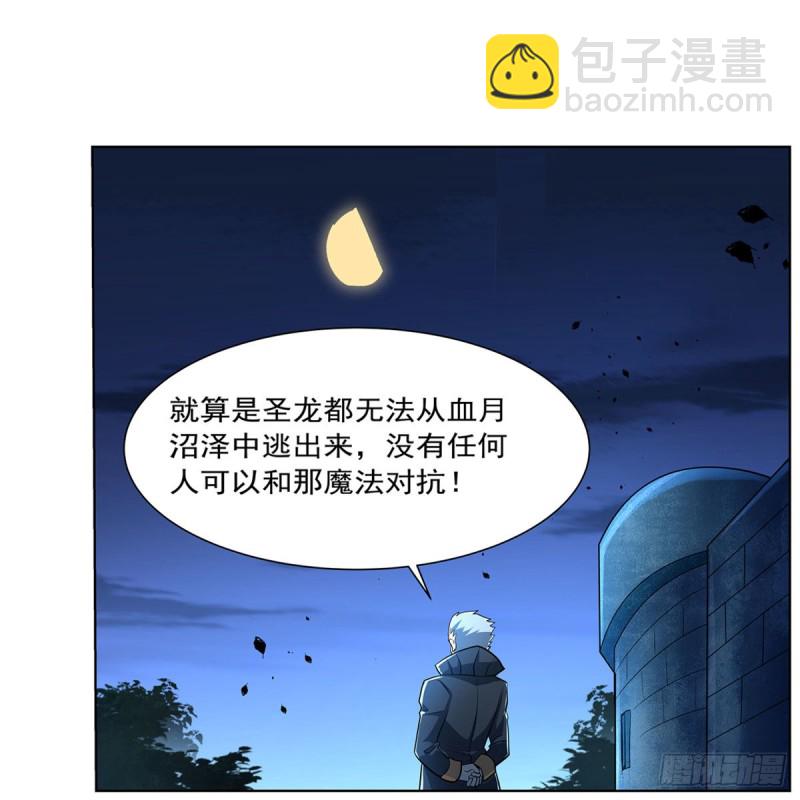 第229话 血月沼泽(1/2)-第232话