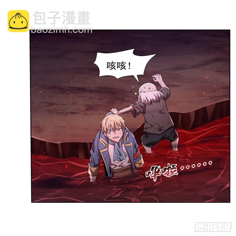 第229话 血月沼泽(1/2)-第232话