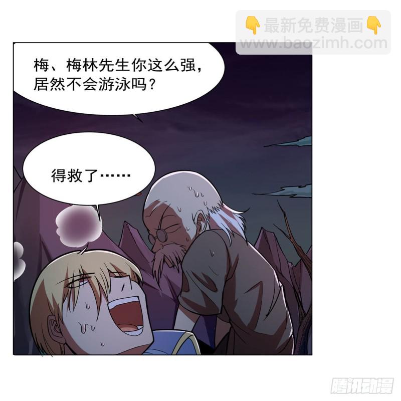 第229话 血月沼泽(1/2)-第232话