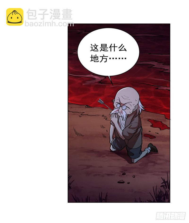 第229话 血月沼泽(1/2)-第232话