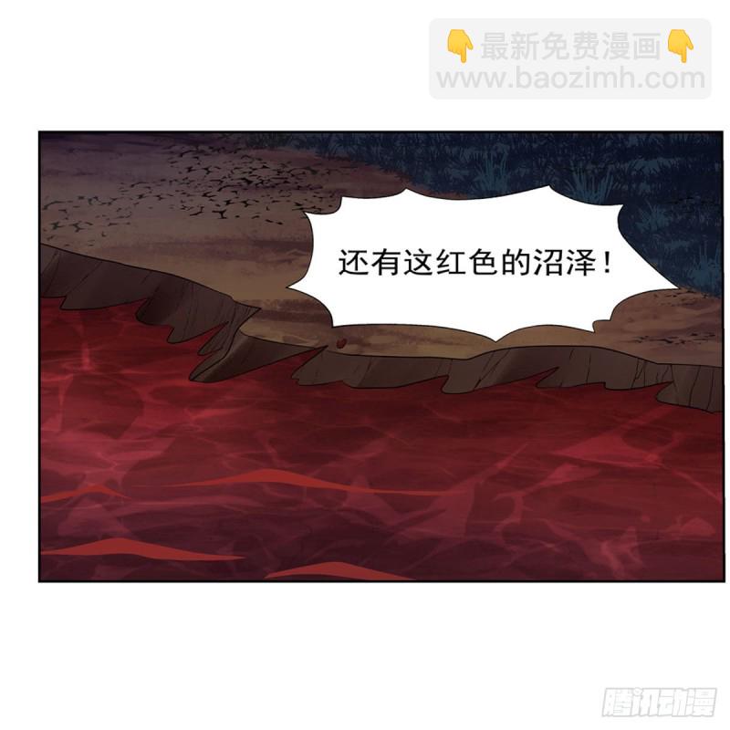 第229话 血月沼泽(1/2)-第232话