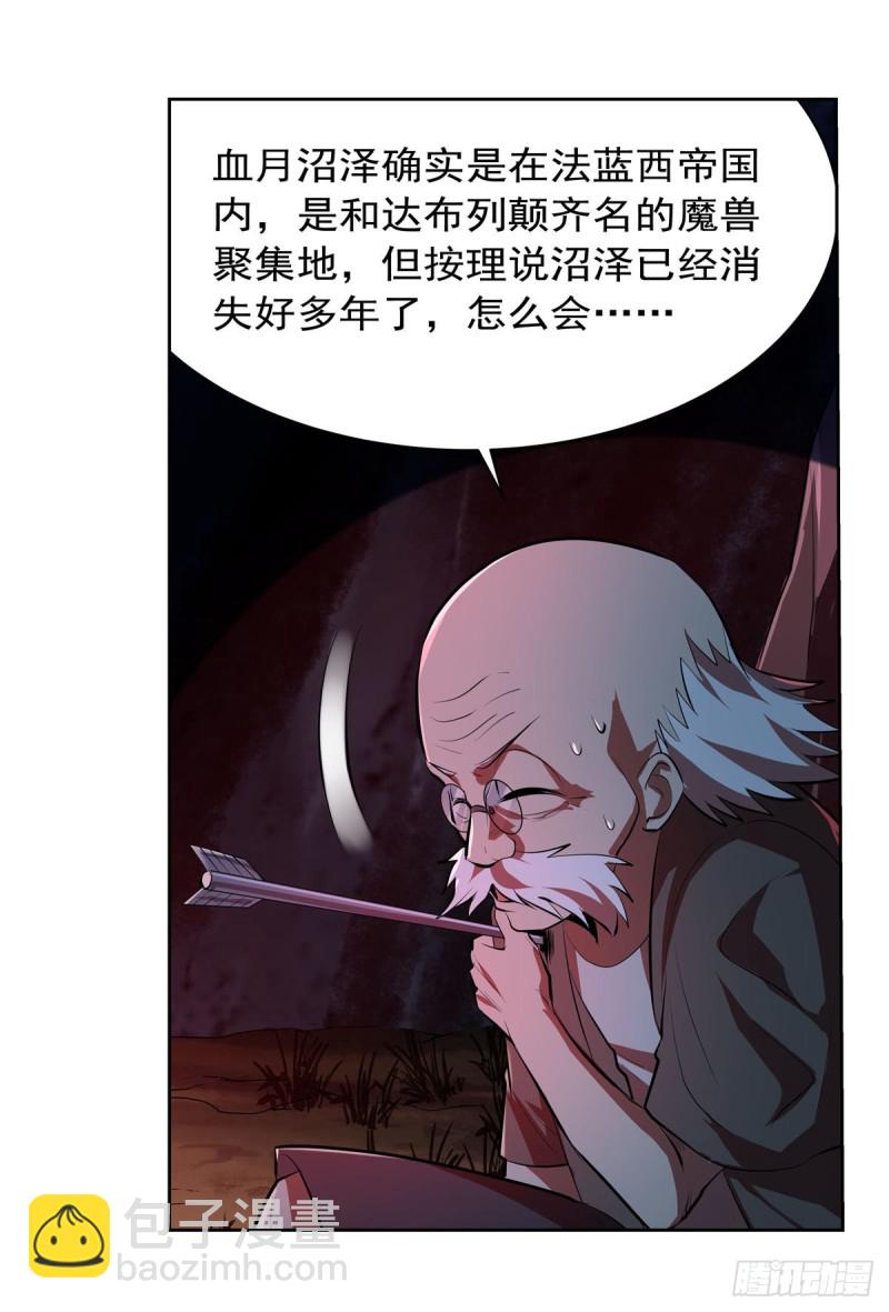 第229话 血月沼泽(1/2)-第232话