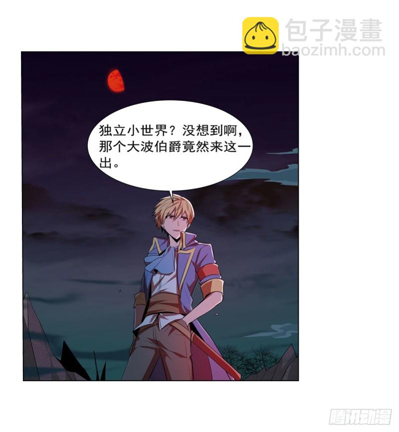 第229话 血月沼泽(1/2)-第232话
