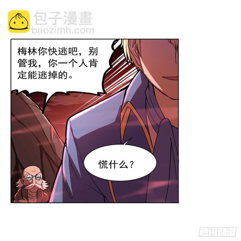 第229话 血月沼泽(1/2)-第232话